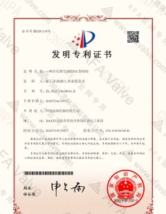 一种具有调节功能的C型球阀-发明专利